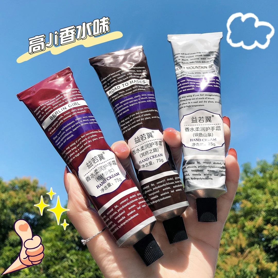 【拍1发3】香水护手霜秋冬持久留香防干裂滋润保湿补水嫩白花香氛