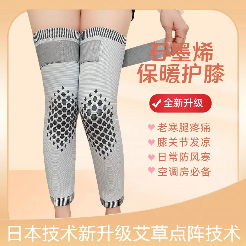 日本进口石墨烯护膝加长透气保暖艾草加绒尼龙高档正宗日本护腿