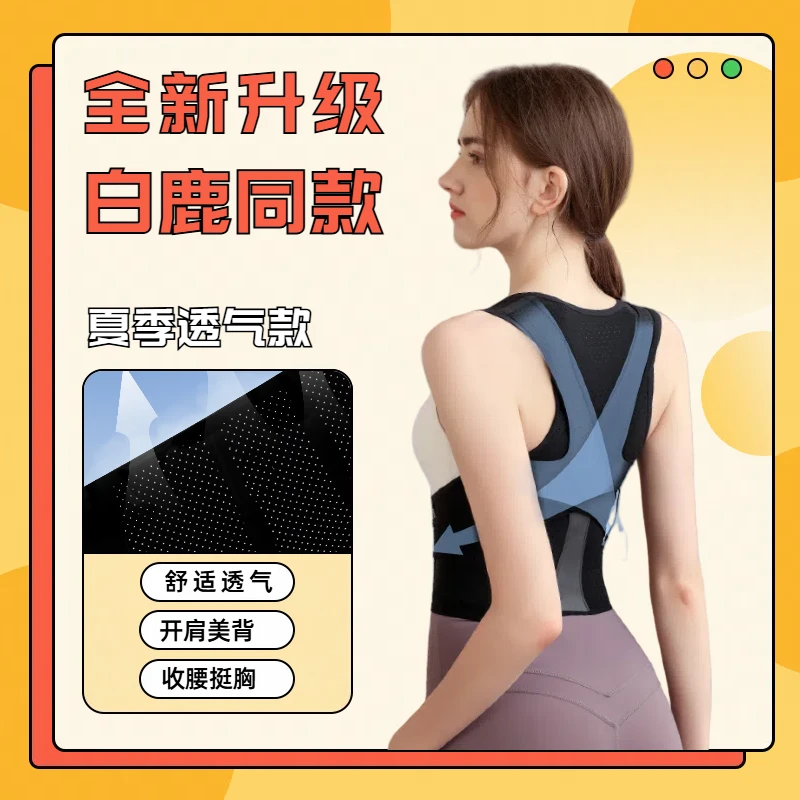 浦蓝氏成人驼背矫正器背背佳款隐形穿戴纠正含胸开肩直背改善体态