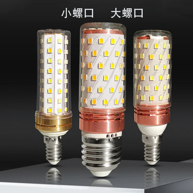 客厅灯泡超亮超亮大螺口小螺口吊灯台灯三色变光客厅灯led光源