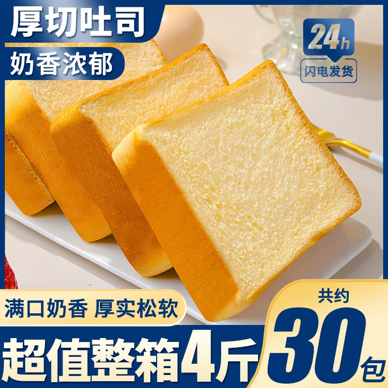 厚切吐司面包早餐整箱手撕切片健康懒人代餐速食食品充饥零食学生