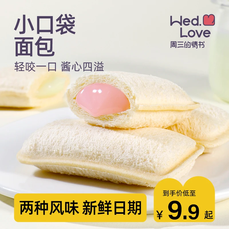 小口袋乳酸菌面包早餐面包整箱批发学生饱腹网红代餐休闲零食D
