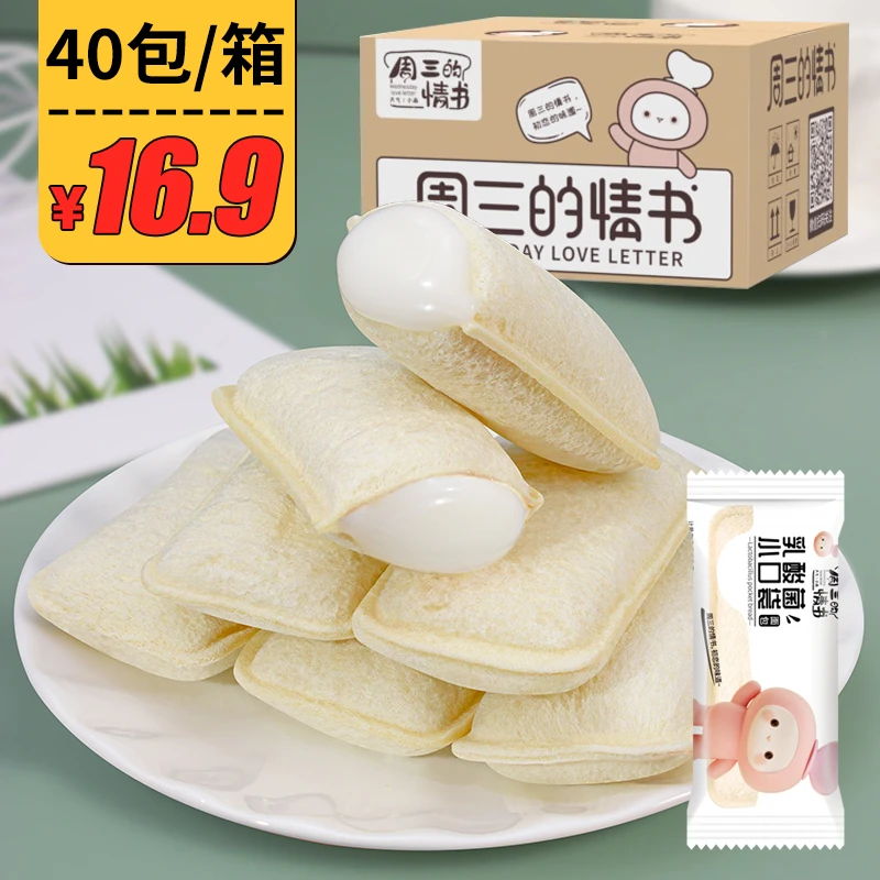【16.9到手40包】口袋乳酸菌面包早餐学生饱腹网红代餐休闲解馋食品