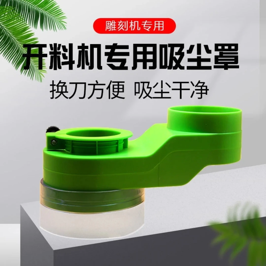 开料机专用吸尘罩
