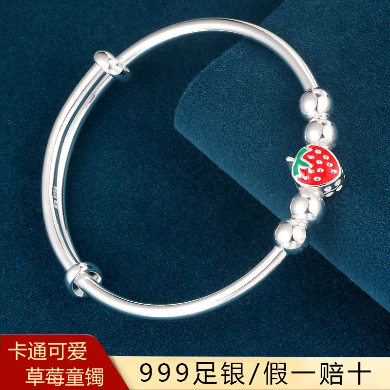 足银手镯 中大童银手镯卡通草莓手镯999足银4-15岁女孩儿童节礼物