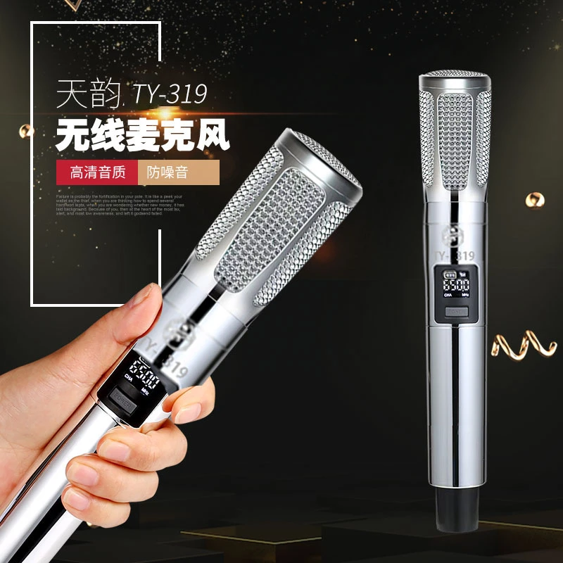 天韵TY-319无线动圈万能麦克风防啸叫防噪音充电款音箱声卡通用