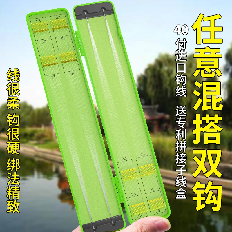 渔出没东丽原丝子线双钩成品套装金海夕金袖鱼钩正品绑好鲫鱼专用