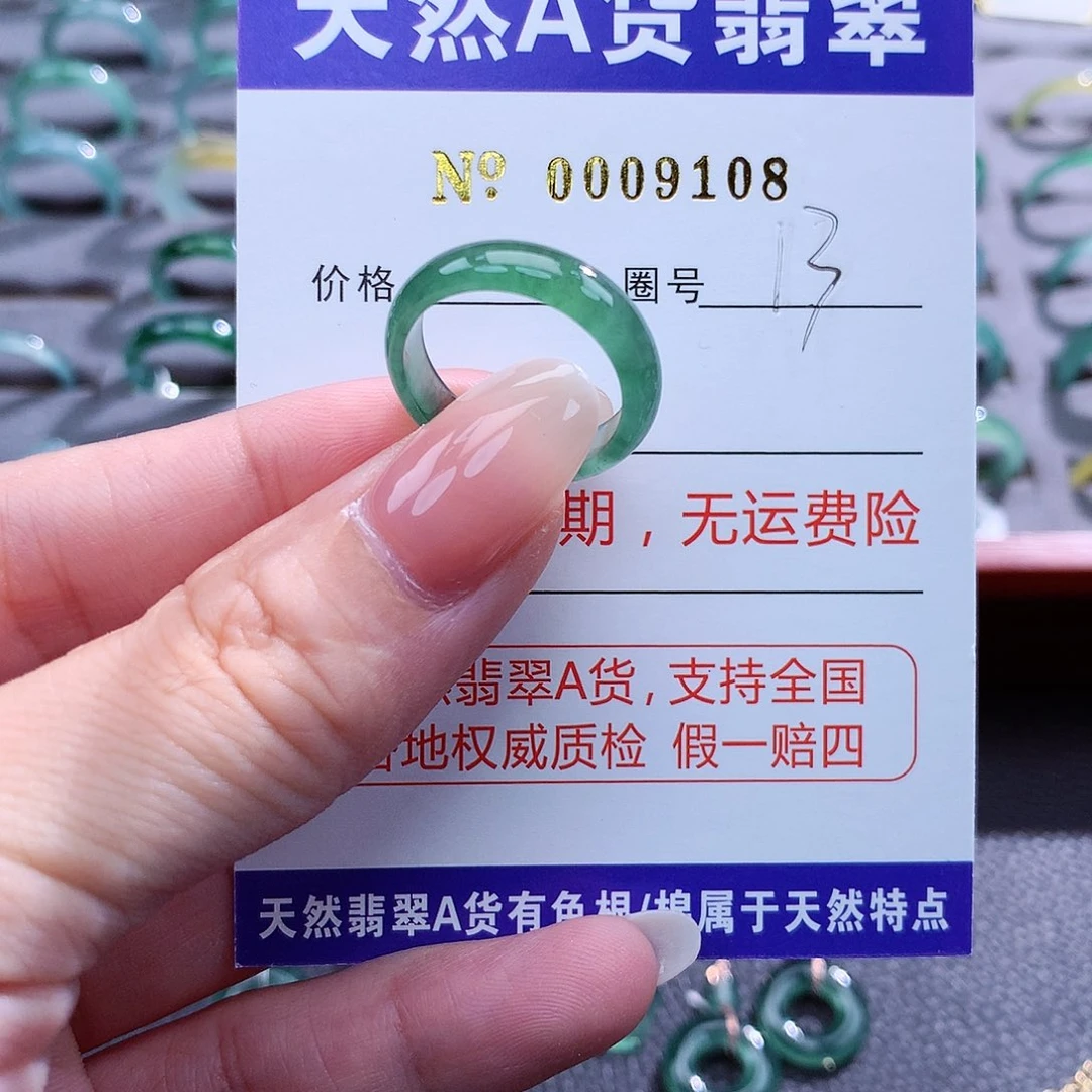 【闪购商品】翡翠戒指未镶嵌，