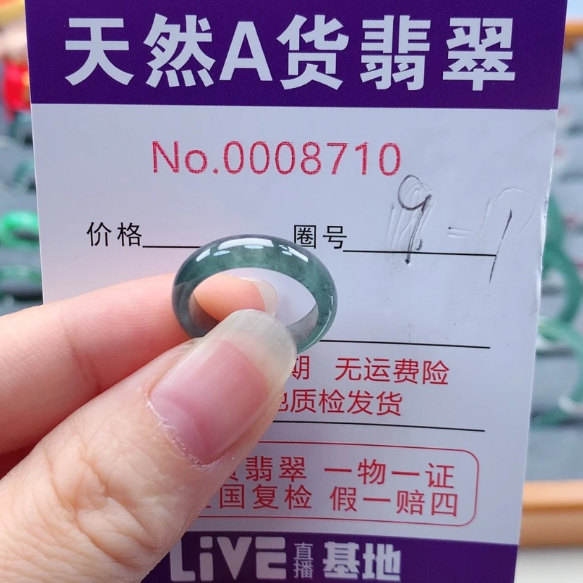 【闪购商品】翡翠戒指未镶嵌