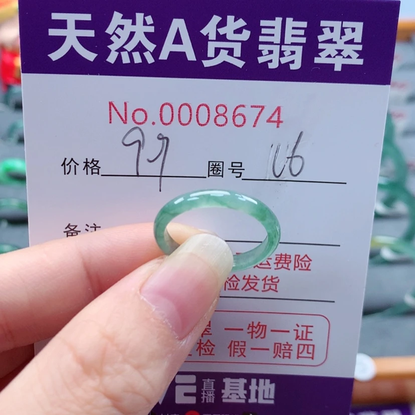 【闪购商品】翡翠戒指未镶嵌