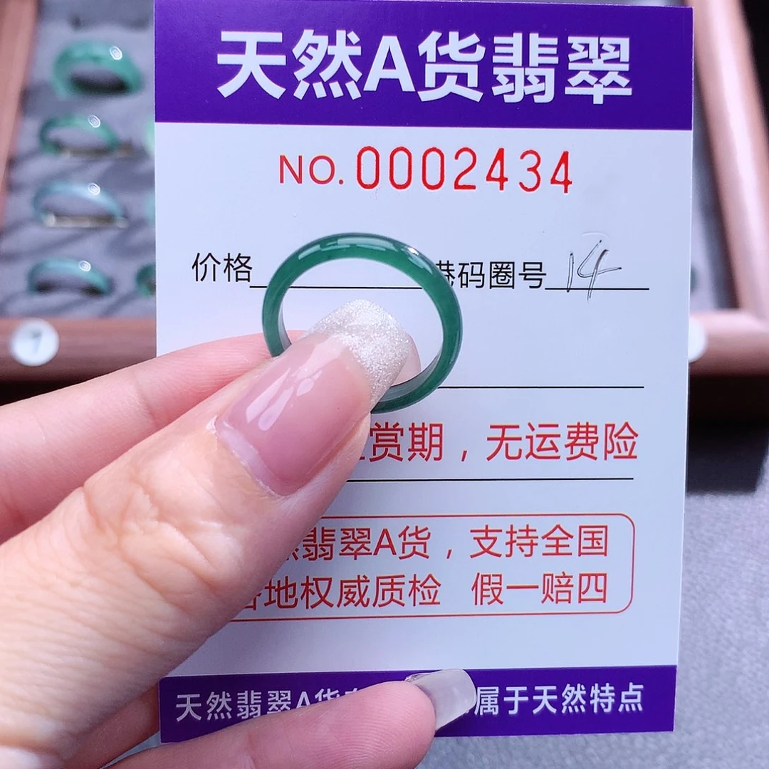 【闪购商品】翡翠戒指未镶嵌，