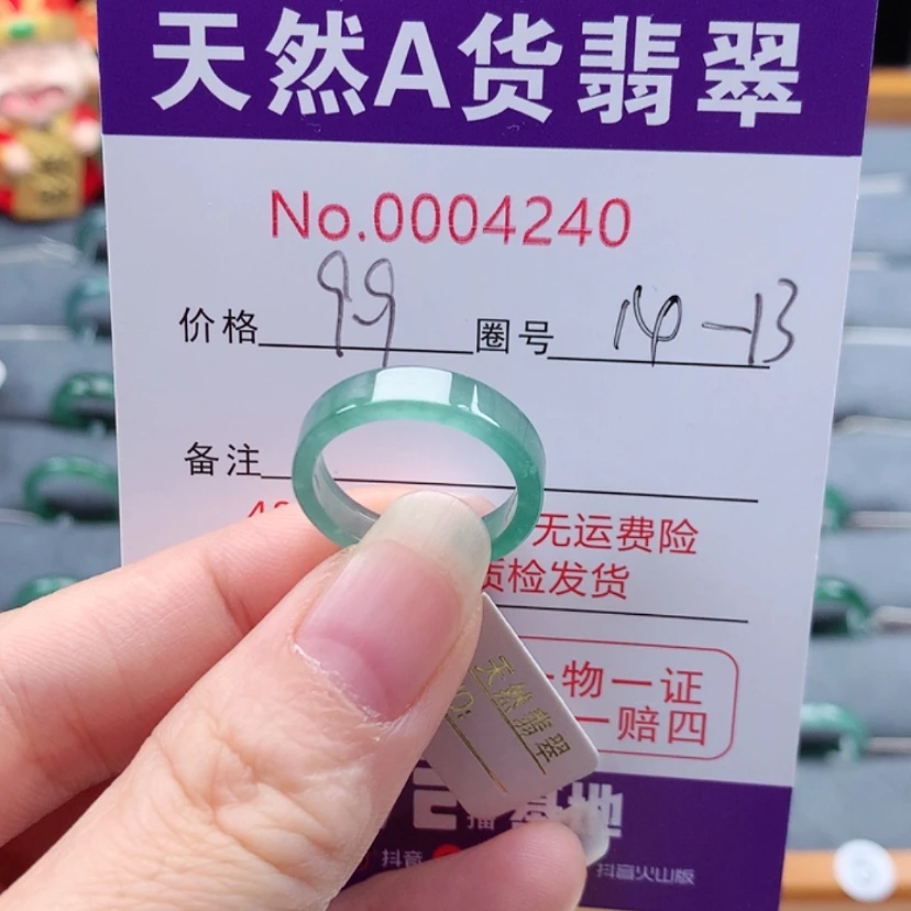 【闪购商品】翡翠戒指未镶嵌