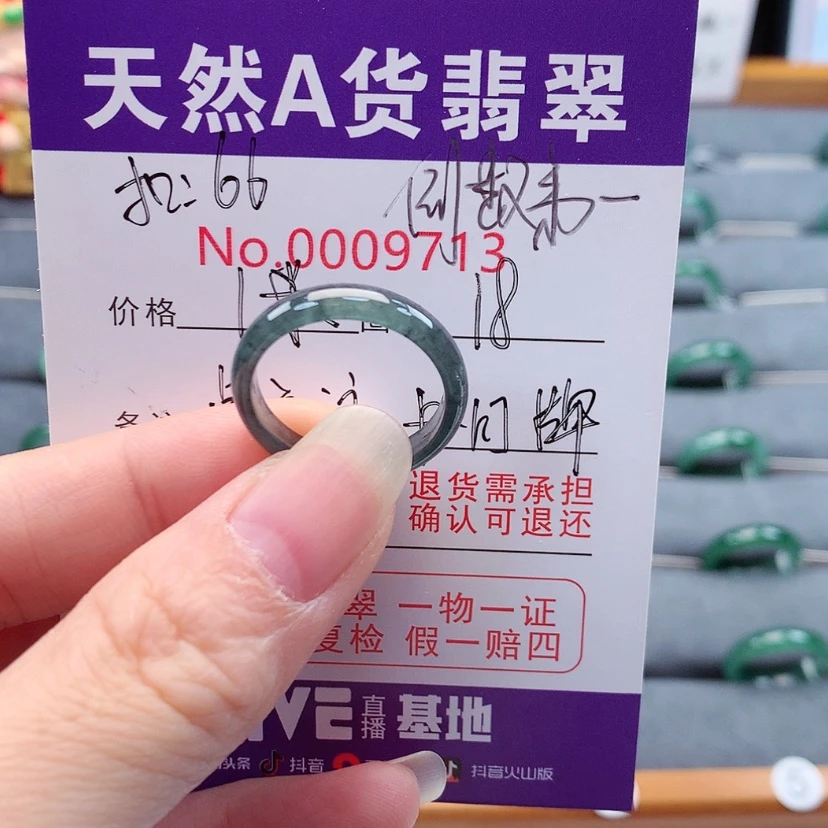 【闪购商品】翡翠戒指未镶嵌?****?
