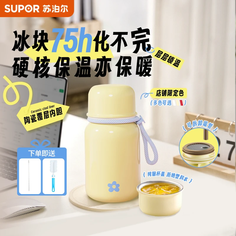 【苏泊尔】保温杯带吸管大容量高颜值泡茶杯子防漏水杯直饮便携式