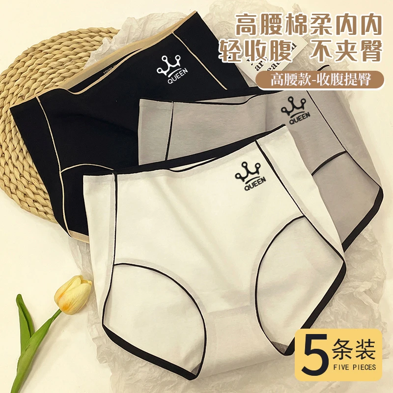庆同2023新款高腰轻收腹女士内裤女款爆款无痕简约棉质抗菌底裆