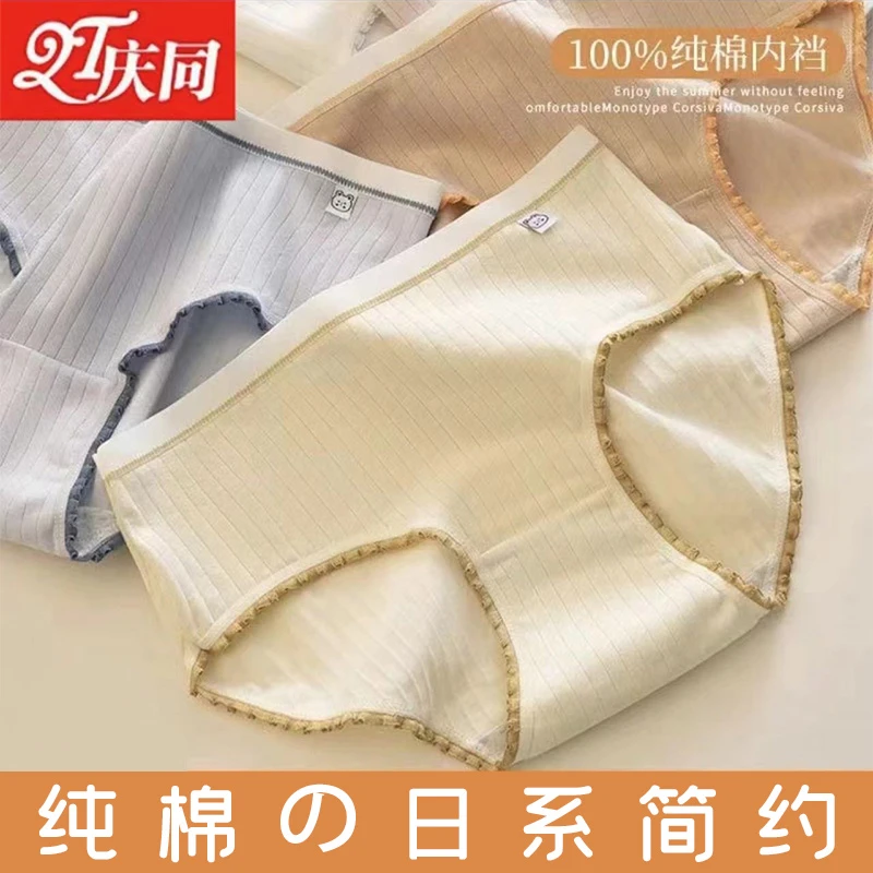内裤女纯棉抗菌中学生初中生日系中腰全棉女士少女三角裤头透气