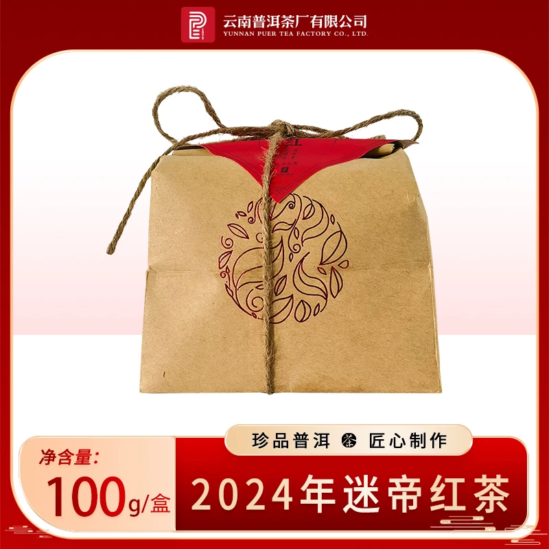 云南普洱茶厂2024年迷帝红茶 100g/袋