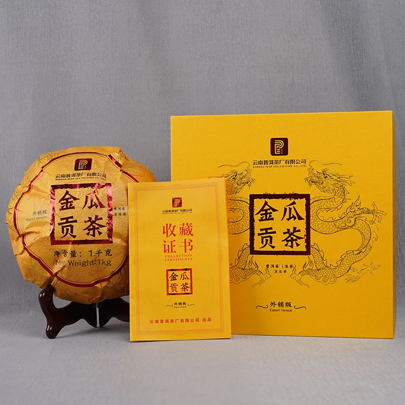 【云南普洱茶厂】金瓜贡茶1kg