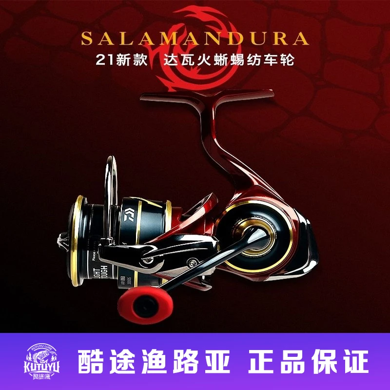 21新款达亿瓦 SALAMANDURA火蜥蜴纺车轮 远投路亚斜口鱼线轮