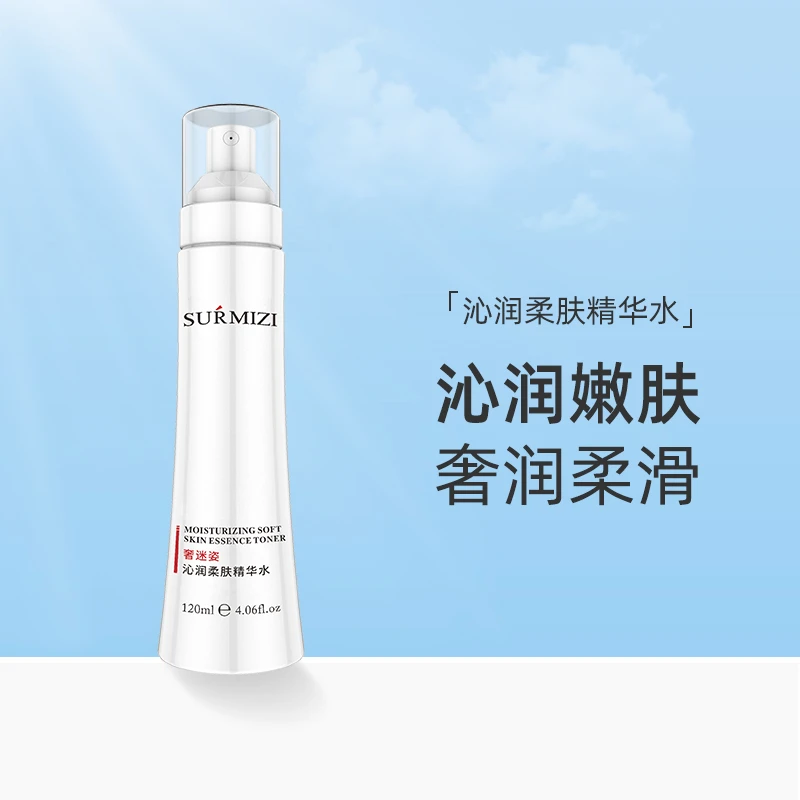 surmizi/奢迷姿沁润柔肤精华水吸收保湿水润