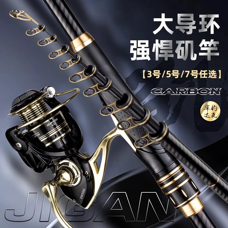 库钓达瓦矶钓竿碳素超硬超轻远投长节手海两用矶杆滑漂大导环矶竿