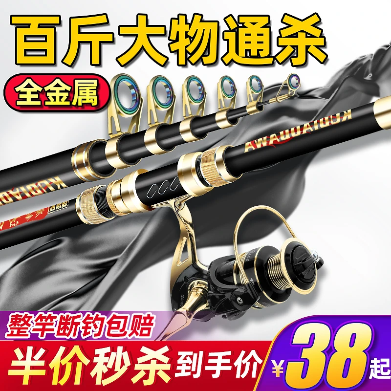 库钓达瓦海竿抛竿远投竿超硬海杆海钓鱼竿甩杆短节海杆钓鲢鳙套装