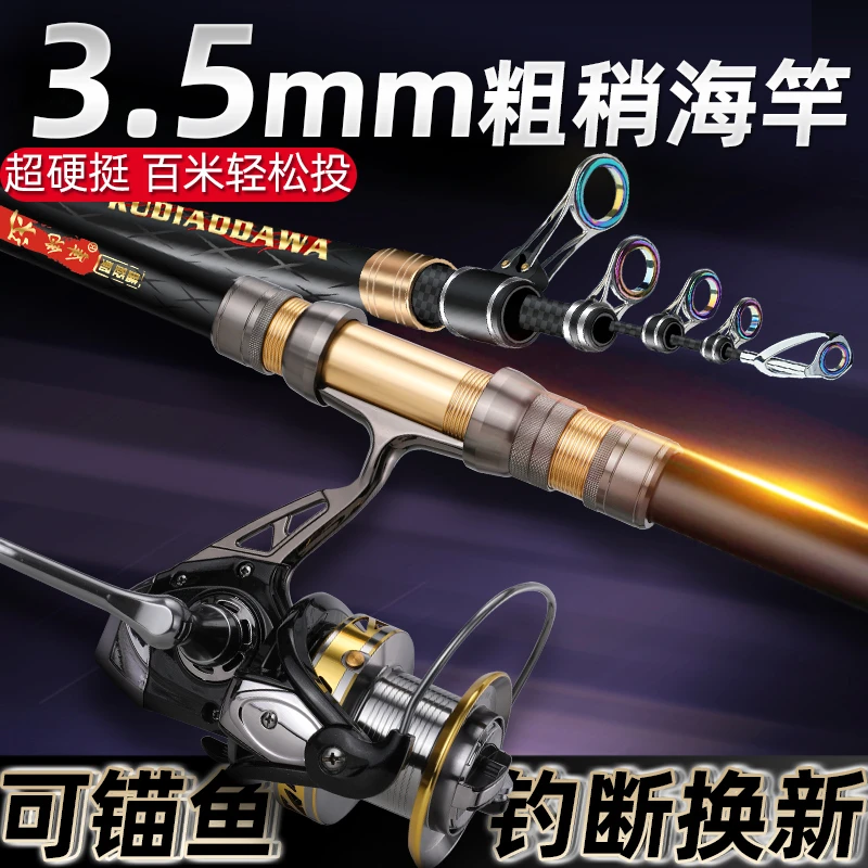 库钓达瓦海杆抛竿巨物矛鱼超硬鲢鳙海钓鱼竿锚鱼竿长节远投海竿