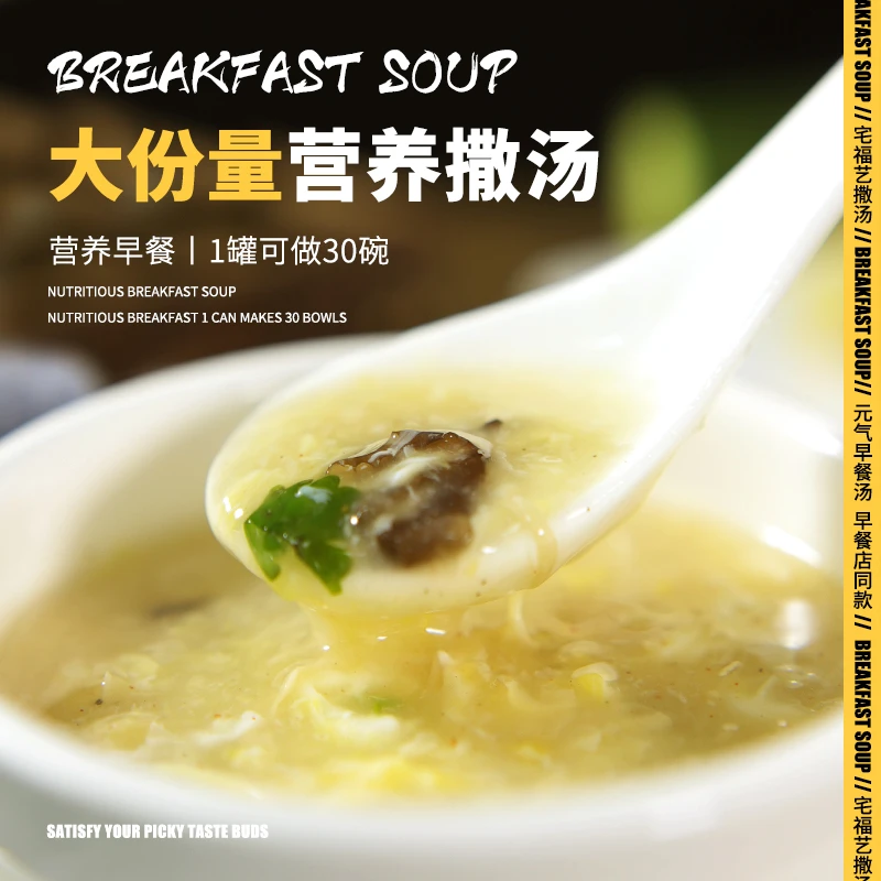 撒汤专用料包阜阳特产徐州啥汤老式冲泡鸡蛋羹山东胡辣汤临沂汤