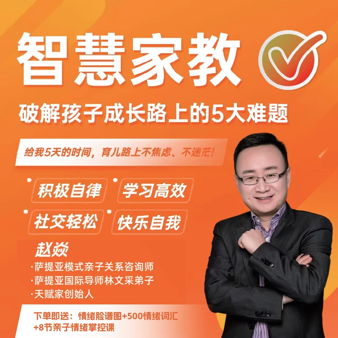 安卓用户—智慧家教:破解孩子成长路上的5大难题1