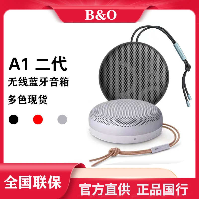 Beosound A1 2nd Gen二代无线蓝牙音箱便携式户外bo音响通用