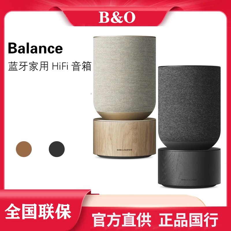 BeosoundBalance无线蓝牙HIFI音箱bo家用WIFI多媒体桌面音响通用