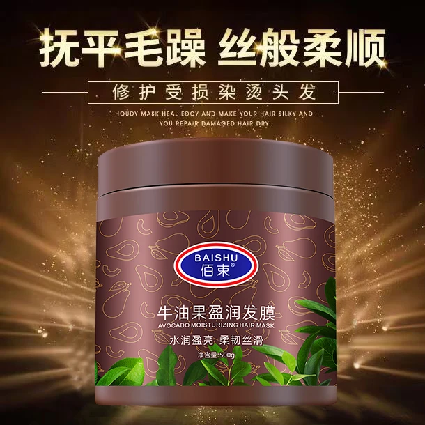 【全新升级】牛油果发膜盈润丝滑柔顺强韧秀发发膜改善毛躁顺滑水润