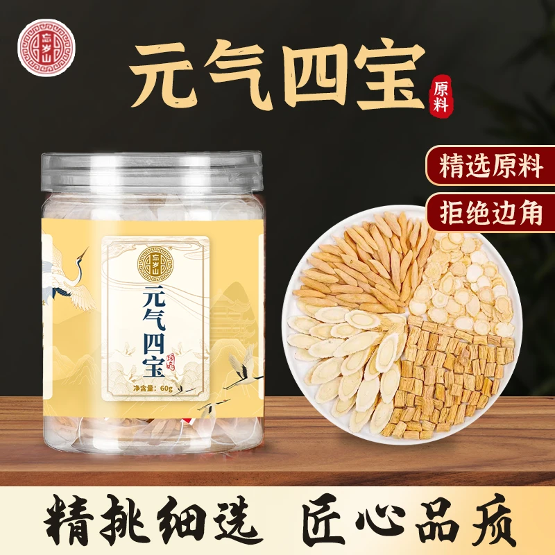 忘岁山【元气四宝茶】精选西洋参等四味原料焖泡茶包1瓶/12小袋
