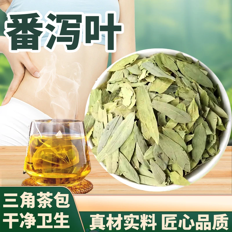 忘岁山【番泻叶茶】独立包装三角包免煮开水冲泡方便真材实料手工