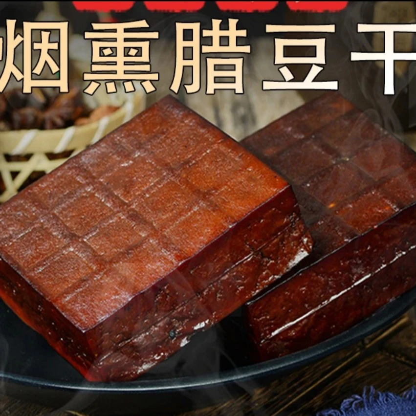 长阳乐园手工烟熏腊豆腐干