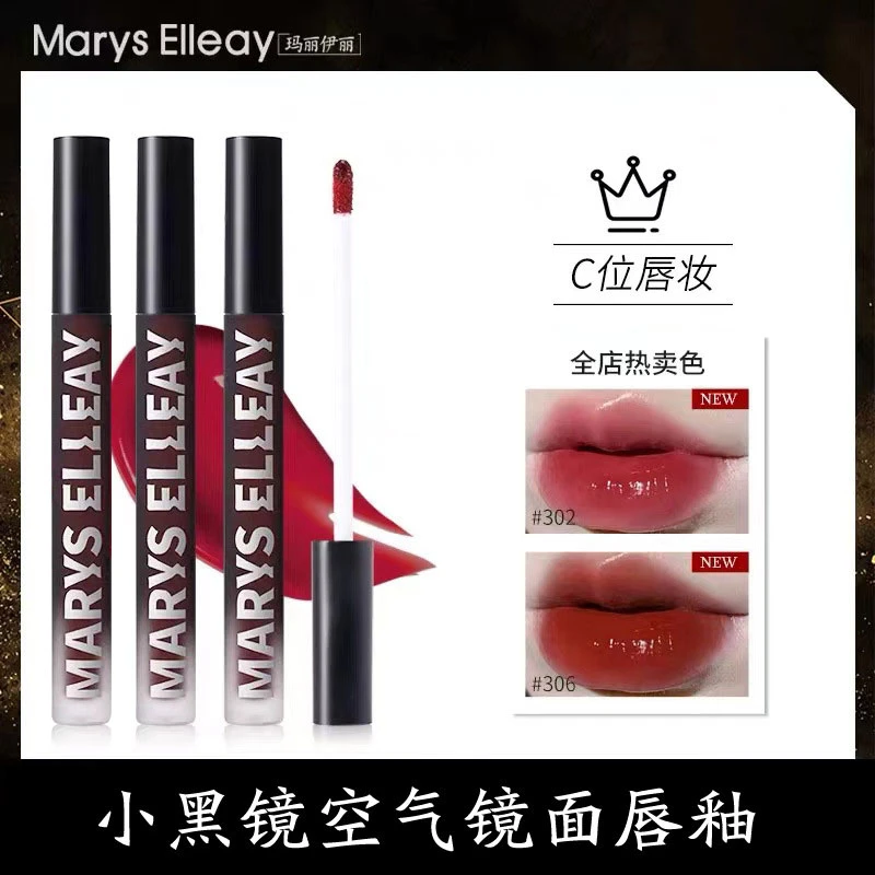 【三支】水光小黑镜空气镜面唇釉玻璃嘟嘟唇不易掉色显白平价