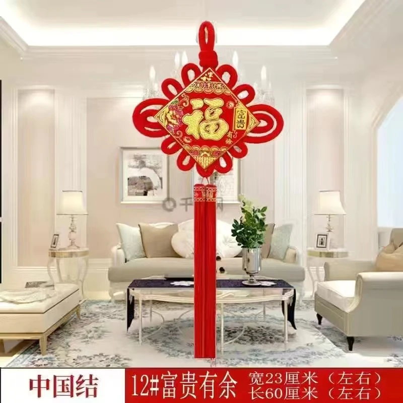【年货福利】小号一对中国结挂件中国风大号福字玄关门上电视背景