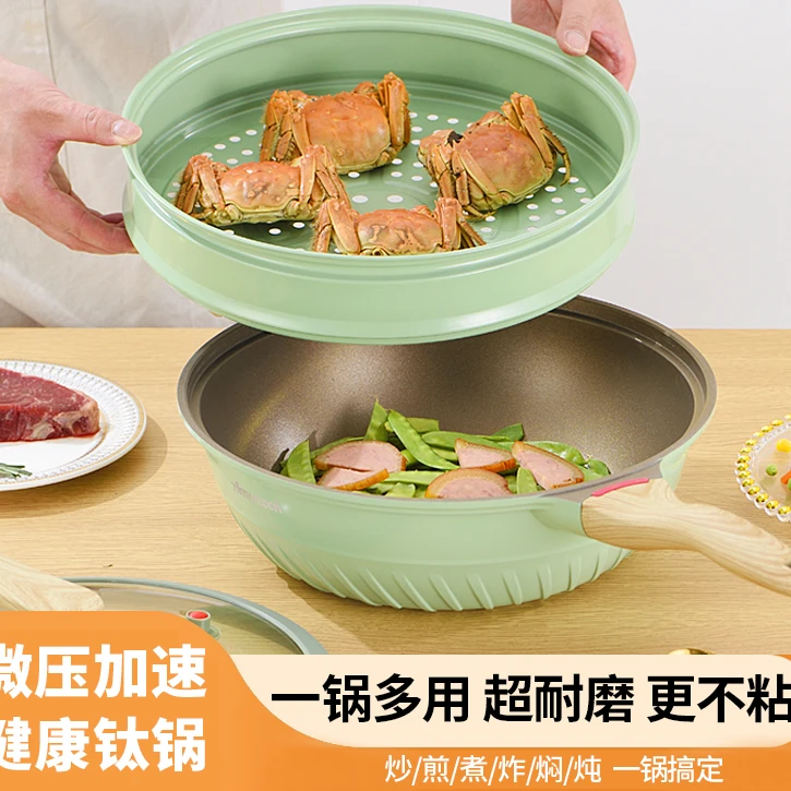 Amercook/阿米尔钛不粘家用炒锅煎锅轻油烟不粘炒锅电磁炉燃气用
