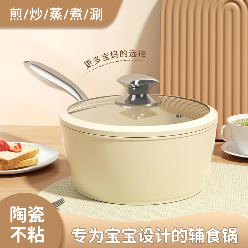 2023款 陶瓷奶锅20CM不粘锅宝宝辅食锅电磁炉燃气通用热奶多用锅