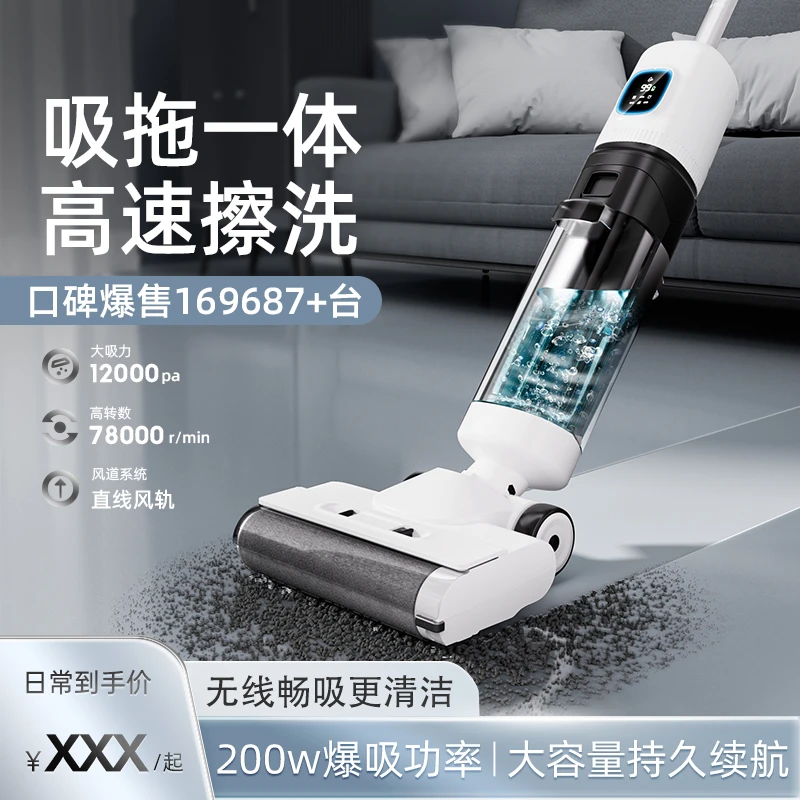 添铄洗地机三合一杀菌智能全自动洗地机洗吸拖家用无线全自动清洗