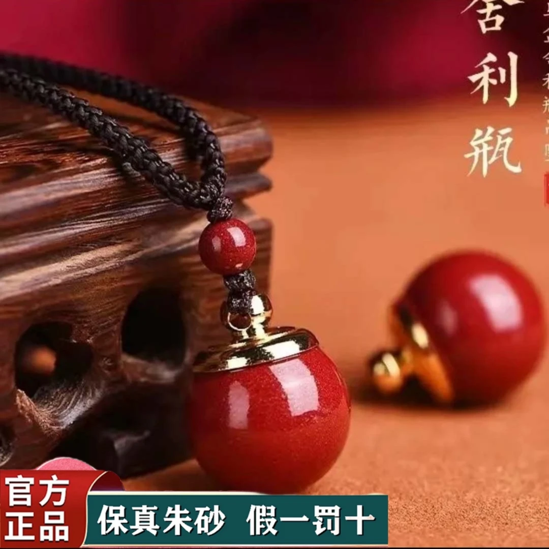 含辰砂工艺品天然朱砂-{-原创{朱事顺意}装沙珠珠吊坠百搭