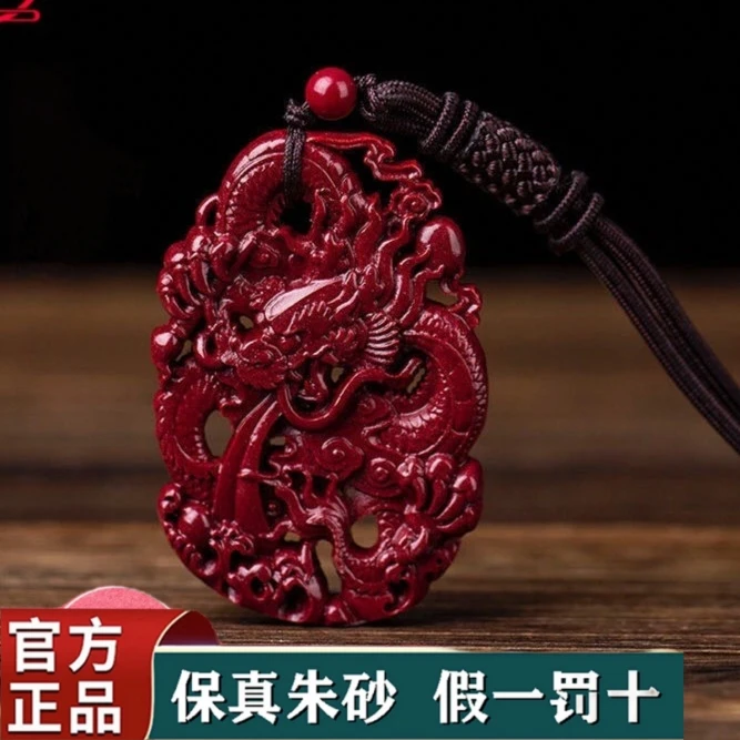 含辰砂工艺品天然朱砂 设计{镂空龙牌}雕刻镂空原创龙牌吊坠