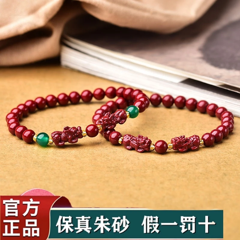 含辰砂工艺品天然朱砂--原创{朱事顺意}6mm双貔貅手串情侣单圈