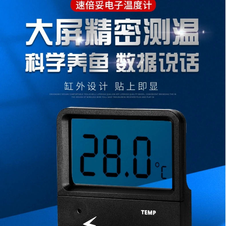 鱼缸温度计高精度电子水温计水族养鱼专用LED数显示屏贴片测温器