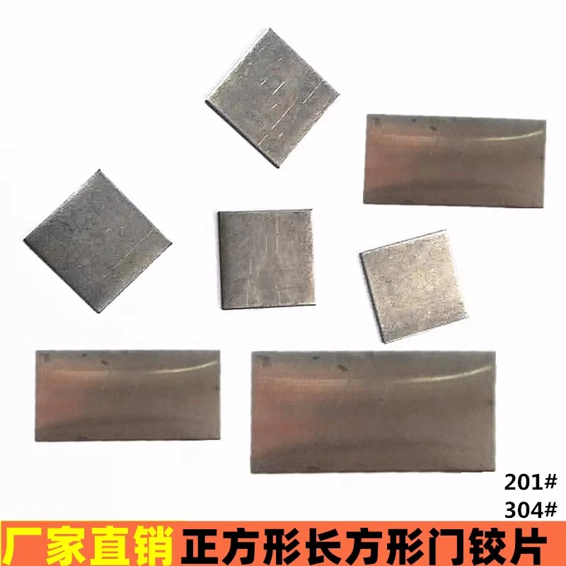 不锈钢门较片固定片底板门轴门较焊片固定片圆形子门较链焊片钢片