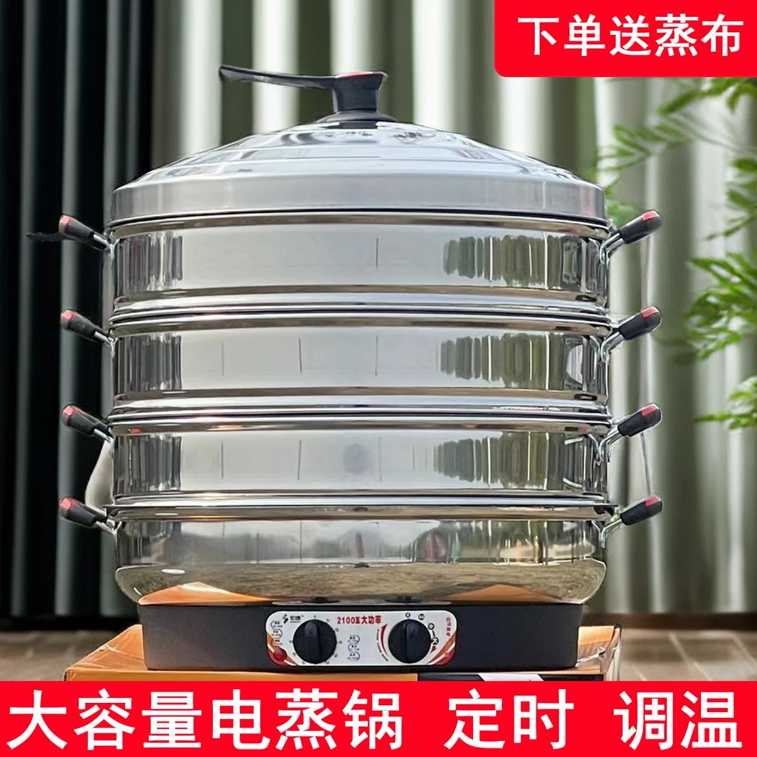 新款电蒸锅大容量特大号电超大多层家用蒸锅商用蒸包子馒头蒸汽炉