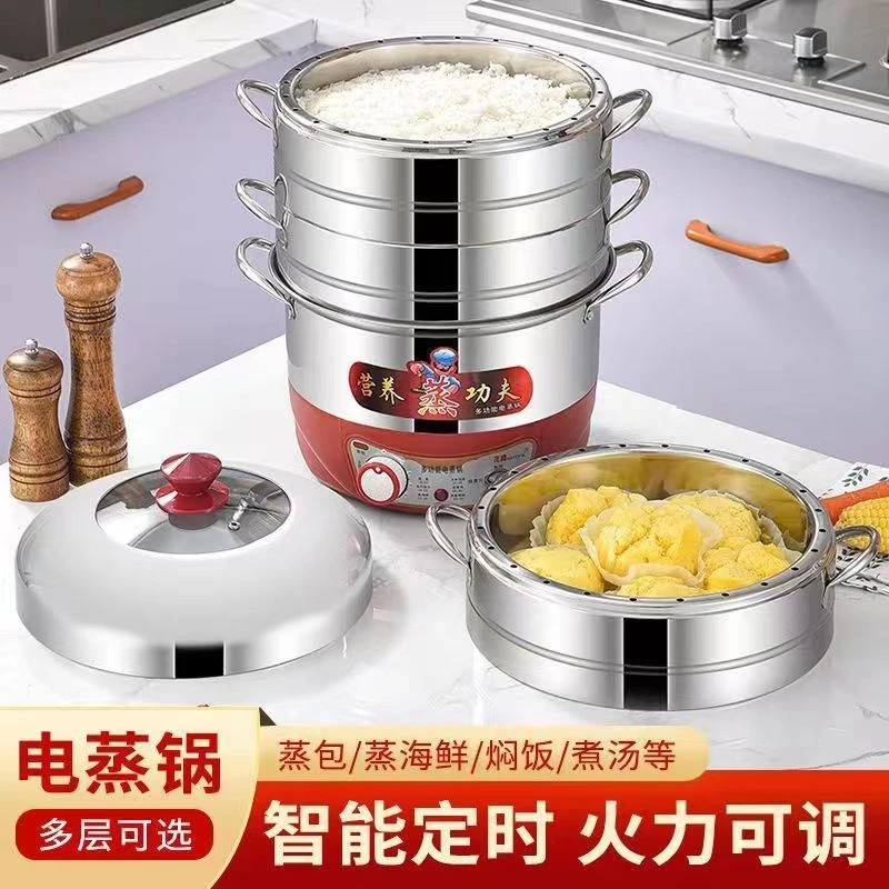 不锈钢电蒸锅家用蒸煮一体锅多功能定时防干烧自动断电加厚大容量