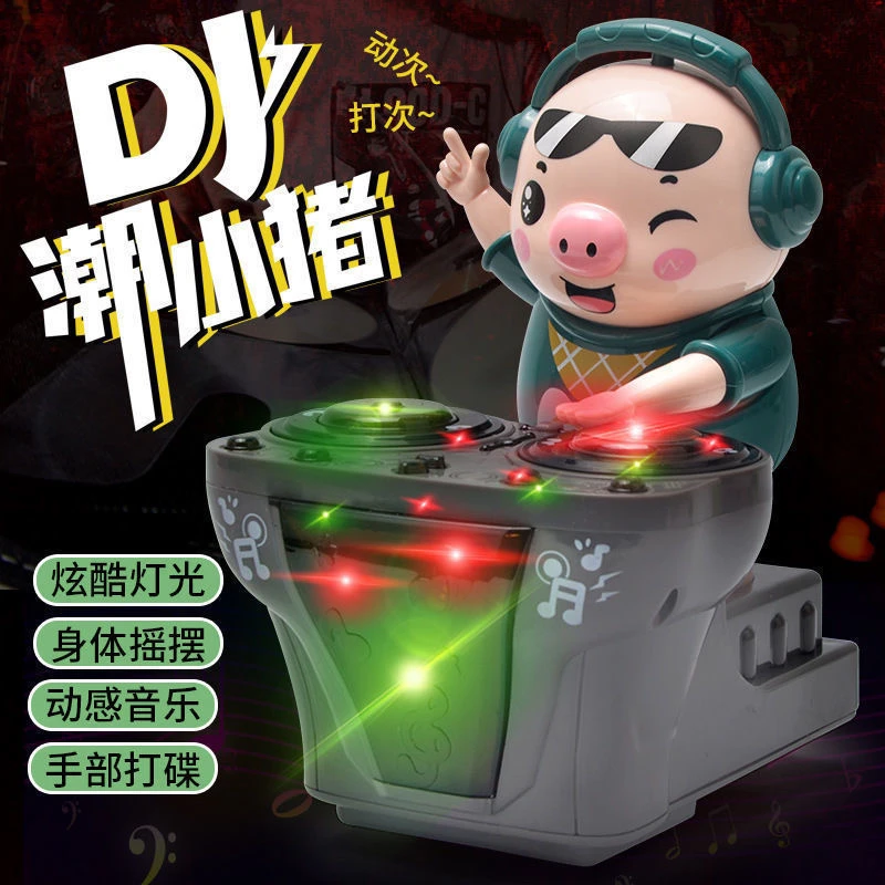 酷炫DJ打碟猪动嘻哈感音乐灯光电动摇摆猪跳舞小萌猪儿童玩具