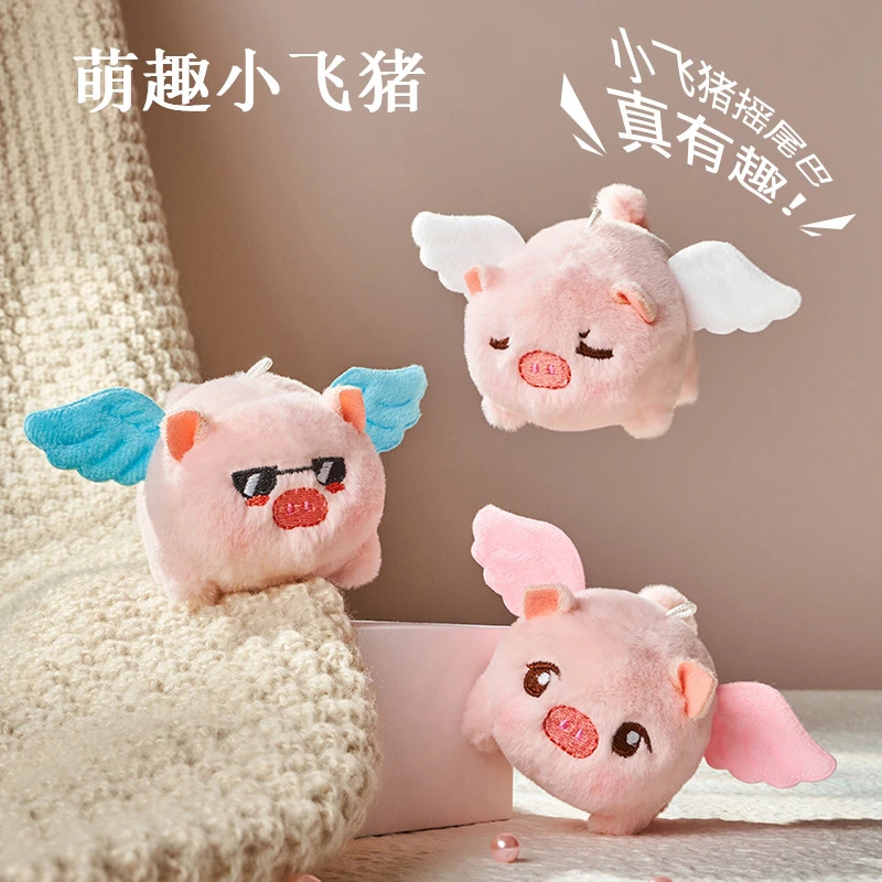网红小飞猪拉绳摇尾巴天使猪抖动翅膀毛绒公仔小萌猪玩偶