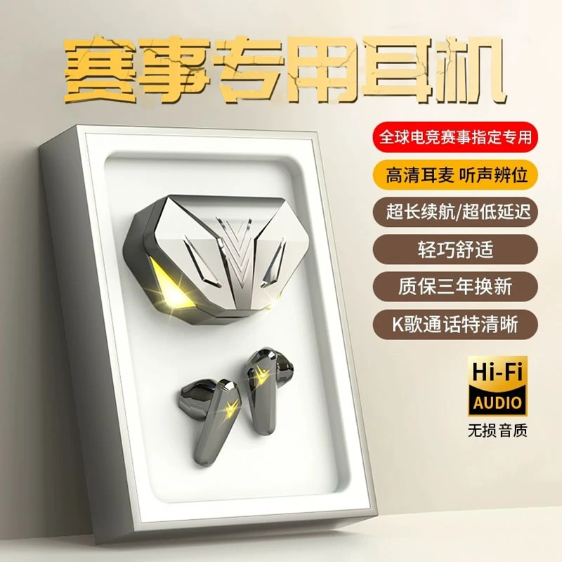 真无线蓝牙耳机游戏电竞吃鸡适用华为oppo小米vivo零延迟2024新款